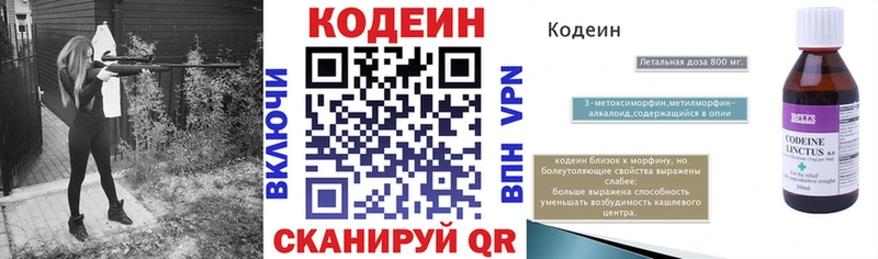 Кодеиновый сироп Lean Purple Drank площадка наркотические препараты Мосальск