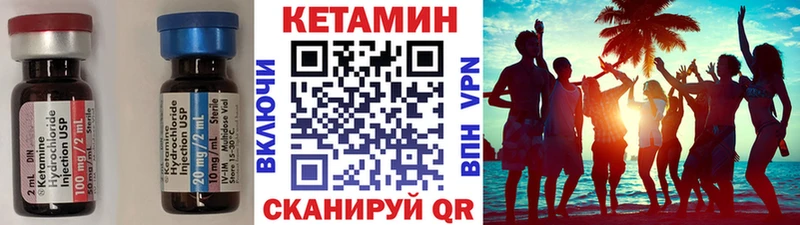 Кетамин VHQ  Мосальск 