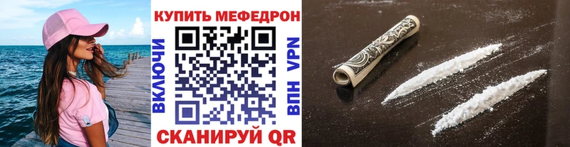 МЕФ мяу мяу  ОМГ ОМГ   Мосальск 