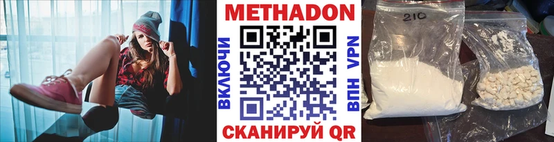 МЕТАДОН мёд  наркошоп  Мосальск 